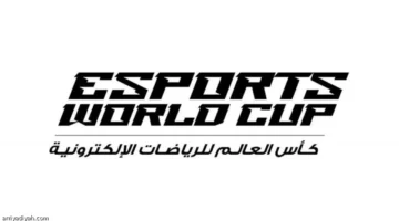 أرقام قياسية في كأس العالم 75 مليون دولار و2000 لاعب و24 لعبة